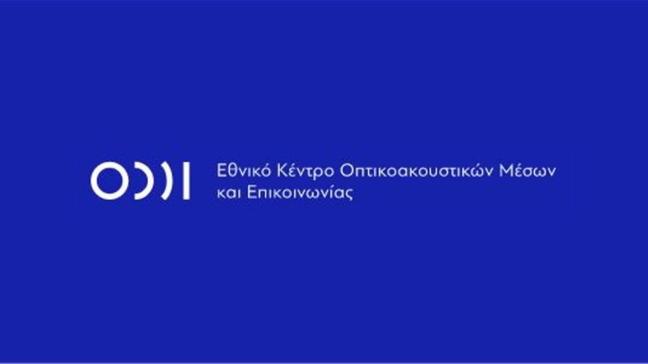 Εθνικό Κέντρο Οπτικοακουστικών Μέσων και Επικοινωνίας